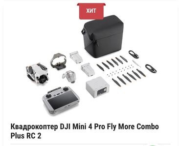 продаю дрон dji: Продам: DJI Mini 4 Pro Fly More Combo Plus RC 2 Пульт с дисплеем