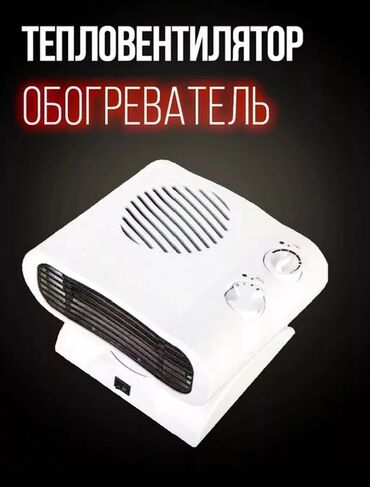кондиционер зима и лето: Обогреватель 2000 Вт – тепло и комфорт в вашем доме! ✅ Мощность 2000