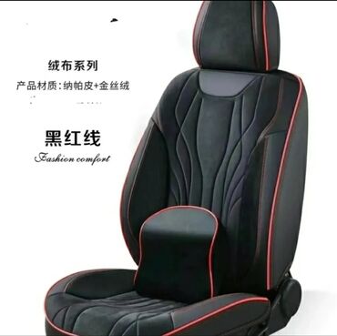 Чехлы и накидки на сиденья: Чехлы Алькантара, С подушкой, Universal Seat cover, Новый, Самовывоз, Бесплатная доставка, Платная доставка