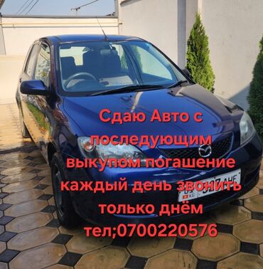авиабилеты бишкек москва | дешевые туры по всему миру | летай.kg фото: Mazda Demio (хэтчбек, 5 дверей), синий цвет. Услуга: сдаю авто с