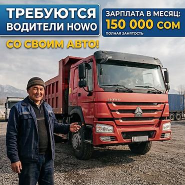 ig development: Требуется Водитель спецтехники, Категория прав (E), Компенсация ГСМ, Старше 23 лет — 1