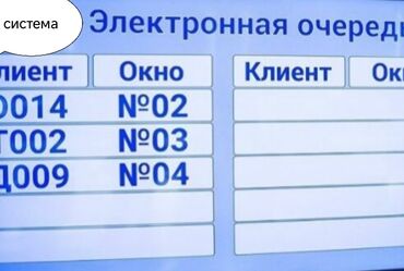 чипы для домофонов: Установка и настройка системы электронной очереди доработки
