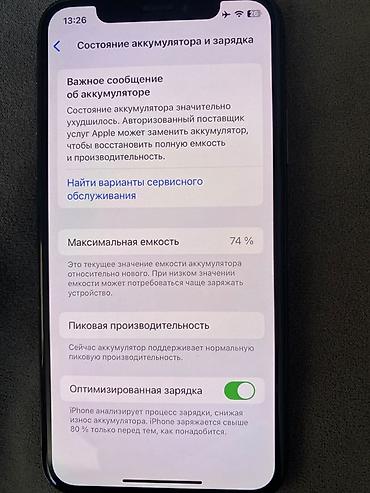 core 2: IPhone Xs, Б/у, 64 ГБ, Черный, 74 % — 4