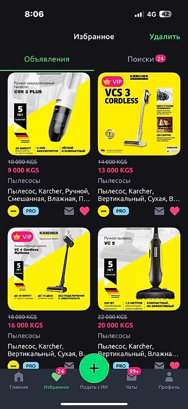 portable: Ручной пылесос Новый Karcher Полная оплата — 10