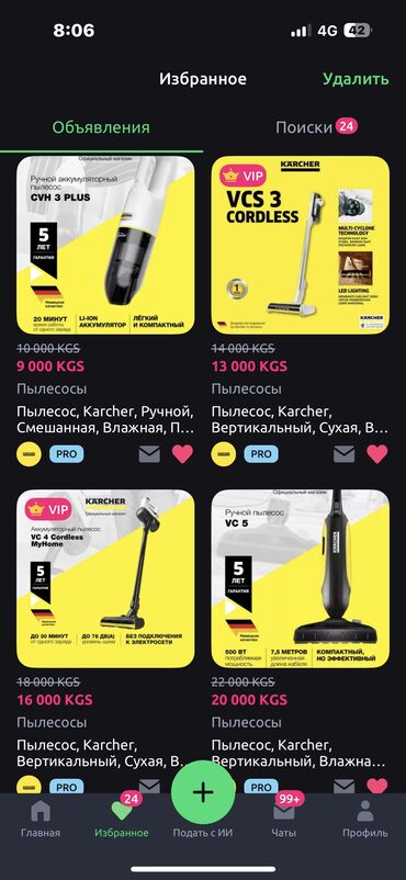 Пароочистители: Пароочиститель Karcher, Напольный Новый — 26