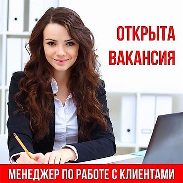 Требуется Менеджер по продажам, График: Пятидневка, Полный рабочий день, Обучение