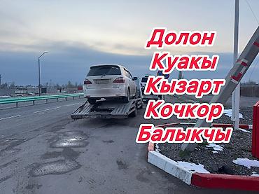 clean point: С частичной погрузкой, С прямой платформой, Со сдвижной платформой — 1