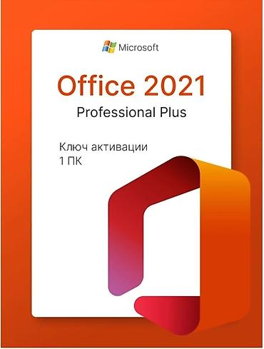 алтын казык ноутбук цена: Лицензионные ключи активации для Microsoft Office и Microsoft Windows — 5