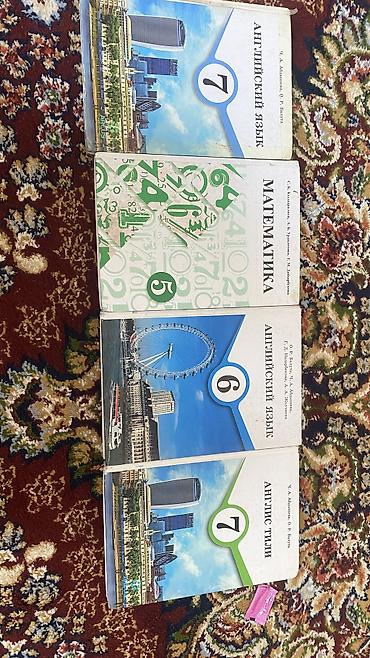 another 13: Продаются книги по Английскому и по математике количество сами можете — 1