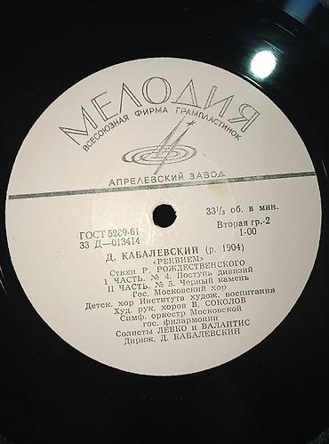 Vinil vallar: Plastinkalar biri 2 manat — 25