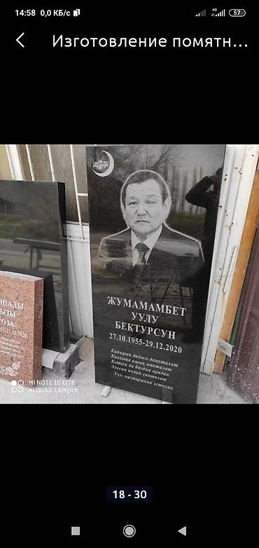 оптом метал: Изготовление табличек, Изготовление овалов с фото, Облицовка надгробий | Металл, Габбро, Мрамор | Установка, Оформление — 3