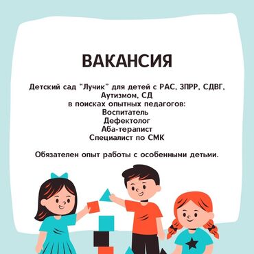 ищу работу на неполный рабочий день: Требуется Няня, помощник воспитателя, Частный детский сад, Менее года опыта