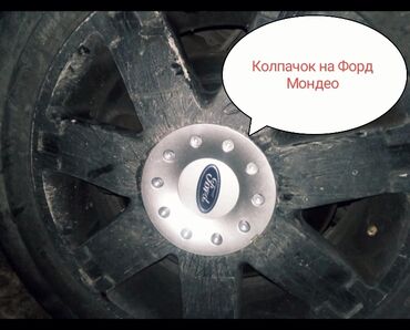 Колпаки: Колпаки R <13, Новый, Комплект — 27