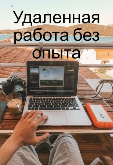 работа в интернете с ежедневной оплатой на карточку: Работа на дому!!! Отличная подработка для студентов, мамочек в