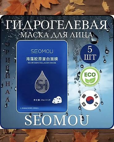molecule plus germany: Гидрогелевая маска для лица SEOMOU. Оригинал 💯 WOW-эффект с первой — 4