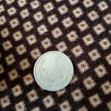 Sikkələr: 1900 il, Vəziyyəti: Yaxşı — 16