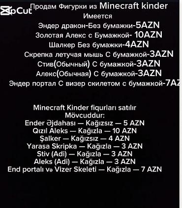 kinder minecraft: Minecraft Kinder fiqurları . Mövcuddur: - Ender Əjdahası — kağızsız — — 1
