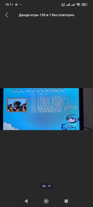 Другие аксессуары для фото/видео: Картридж игры 150 игр номер551 мега518701 — 10