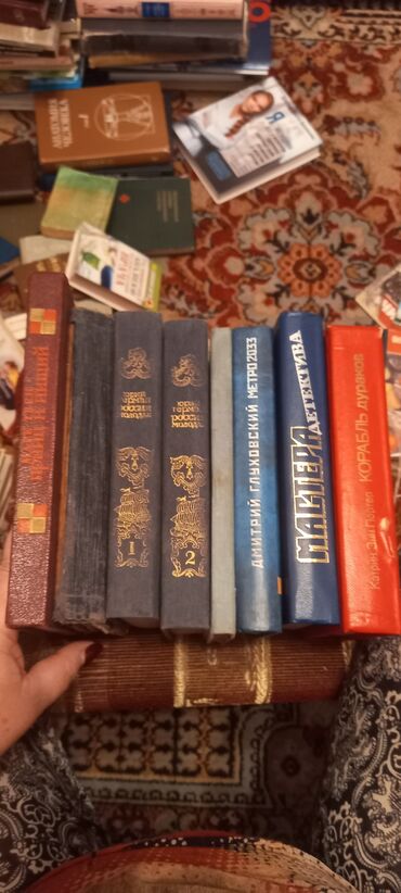 Художественная литература: На русском языке, Б/у, Самовывоз — 7