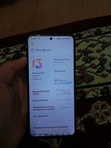 i7 ноутбук: Poco X3 Pro, Б/у, 256 ГБ, цвет - Черный, 2 SIM at lalafo.kg i7 ноутбук: Poco X3 Pro, Б/у, 256 ГБ, цвет - Черный, 2 SIM