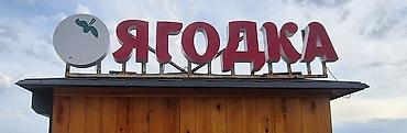 печать осоо: | Көлөмдүү тамгалар, | Монтаждоо — 1