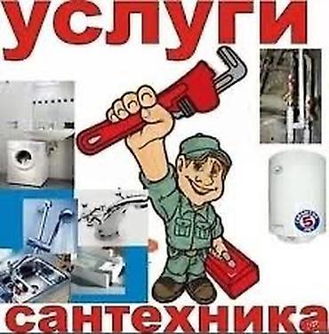 гаечный ключи: Сантехнические услуги - Монтаж и замена сантехники: раковины — 1