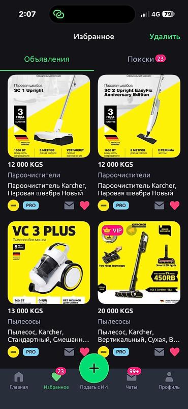 Пылесосы: Пылесос, Karcher, Моющий, Смешанная, Влажная, Паровая, Фильтр для воды, Контейнер, Мешок — 18