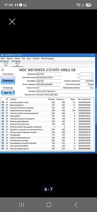 windows surface: Накопитель для ПК, Новый, HDD — 6