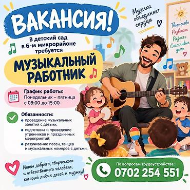 Развлечения, спорт: Преподаватель искусств. 6 мкр — 2