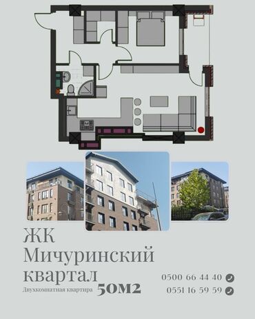 квартира орто сайский: Курулуп бүткөн, 1 бөлмө, 50 кв. м