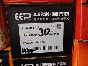 2009: Нижняя шаровая опора EEP для подвески (Axle Suspension System). - — 1