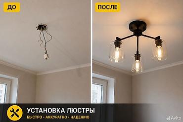 туникафон карниз: Мастер на час — решу любые бытовые задачи Выполняю: - Электрика — 2