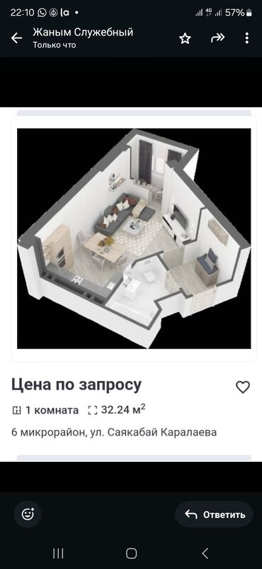 ищу квартиру жибек жолу: 1 бөлмө, 32 кв. м, Элитка, 6 кабат, ПСО (өзү оңдоп түзөтүп бүтүү үчүн)