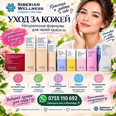 siberian wellness: Siberian Wellness (Сибирское здоровье) — линия натуральных продуктов — 5