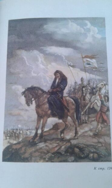Digər kitablar və jurnallar: Разные книги: "Чингиз-хан" Москва 1952 год. 90 манат "Себастьян Бах" — 8
