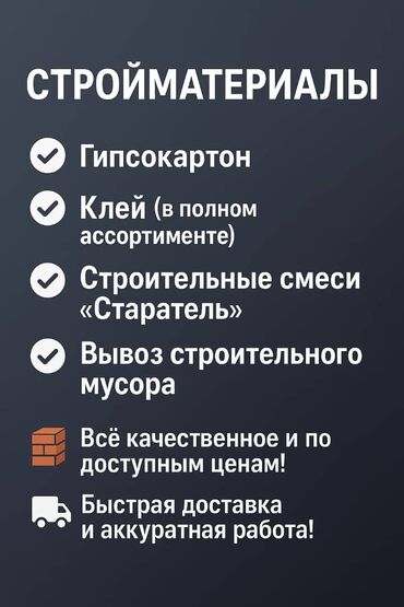 тренировочные петли: Жүк ташуучу. 6 жылдан ашык тажрыйба