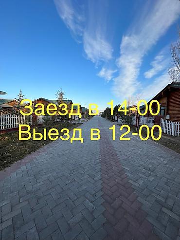 Иссык-Куль 2026: Таунхаус, коттедж 84 ЦО Радуга West, Кош-Кол, Детская площадка, Парковка, стоянка, Охраняемая территория — 17