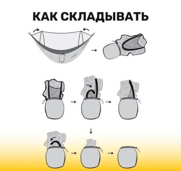 Гамаки: Гамак — 4