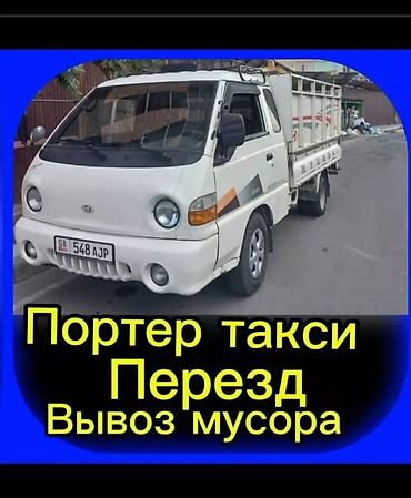 Вывоз строй мусора, C грузчиком