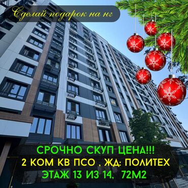 Долгосрочная аренда квартир: 2 комнаты, 72 м², Элитка, 13 этаж, ПСО (под самоотделку)