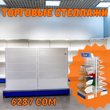 островок в торговом центре: Стеллаж металлический, сборные стеллажи, стеллажи для магазинов, полки