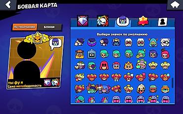 аккаунты в роблоксе: Игровой аккаунт Brawl Stars — оформленная боевая карта и редкие титулы — 7