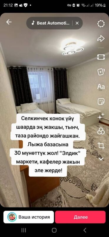 үлүш жер сатылат: 100 кв. м, 4 бөлмө, Евроремонт, Брондолгон эшиктер, Жылытылган