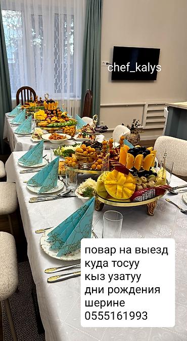 Выездные банкеты: Выездные банкеты | Повара | Фуршетный стол — 1