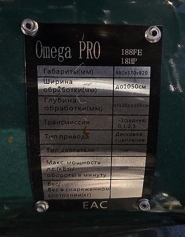 Бензиновые мотоблоки: Мотоблок Omega PRO, бензиновый, 18 л.с. Ключевые особенности: - — 7