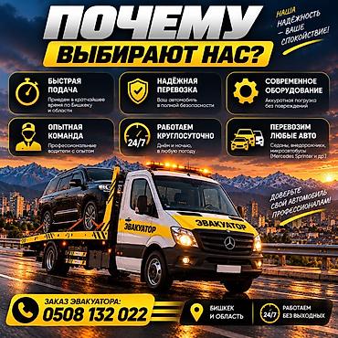 mercedes w203: 🚛 ЭВАКУАТОР БИШКЕК 24/7 — БЫСТРО И БЕРЕЖНО Нужен эвакуатор? Приедем и — 2