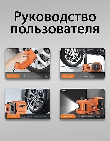 домкрат на авто: Электрический набор 6‑в‑1 для автомобиля: домкрат + гайковёрт + — 6