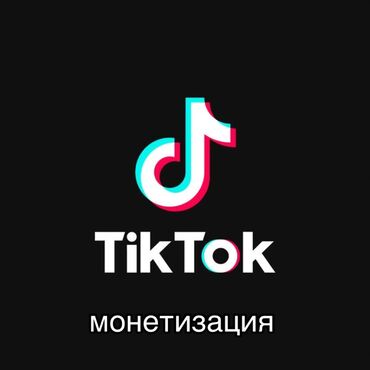 курсы фотошопа: 🔥 Хочешь зарабатывать на видео в TikTok? Умеешь снимать или просто