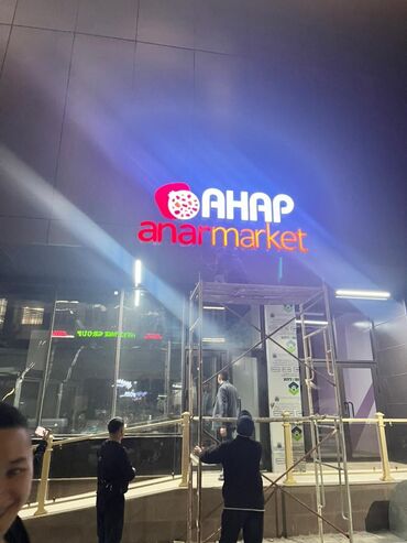 Изготовление рекламных конструкций: | Арки, Рекламные экраны, медиафасады, LED экраны, | Демонтаж, Разработка дизайна, Монтаж — 27