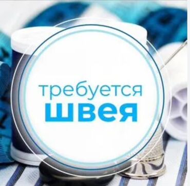 работа для водителя ош: Тикмечи Түз тигиш тигүүчү машина